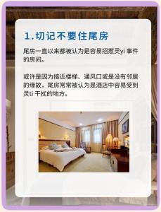半夜住宾馆酒店遇到奇怪的事情怎么办