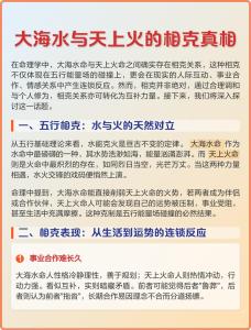 大海水命和沙中金命相克吗 生性互补婚姻幸福