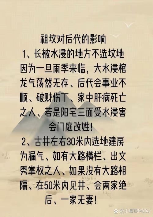 为什么说祖坟对后代子孙影响至深