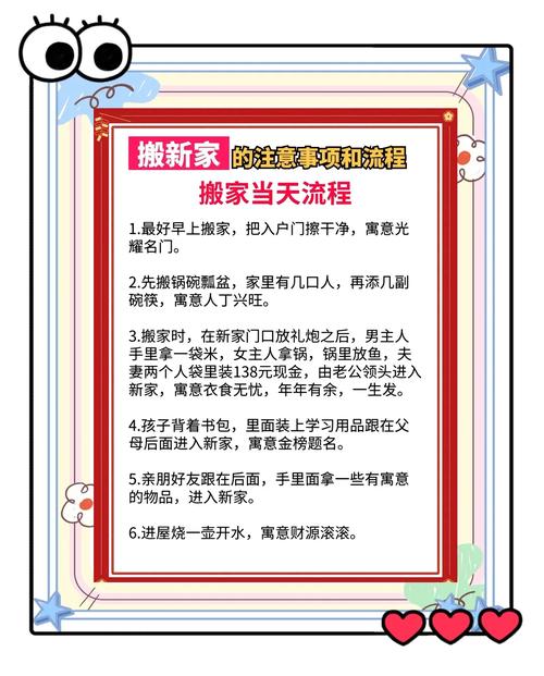 北京搬家习俗，少不了的讲究