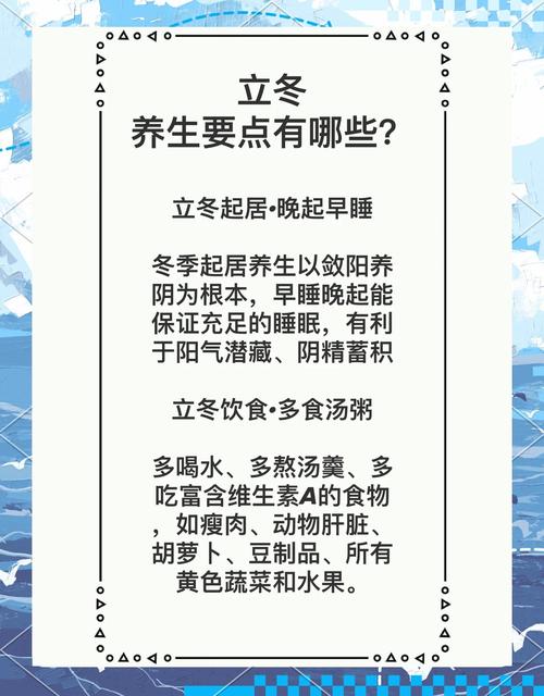 立冬后，开运养生你可知晓？