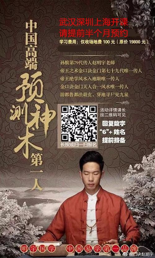 中国金口诀大师有谁