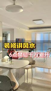 室内设计须知：客厅吊顶装修风水禁忌