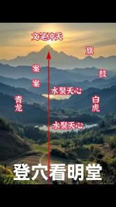 阴宅明堂是什么意思？阴宅必不可少