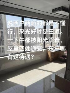 房子西边好还是中间好？因人而异讲究不同
