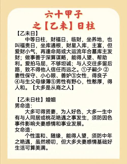 辛日乙未时天财入库 辛日出生的人最佳婚配表