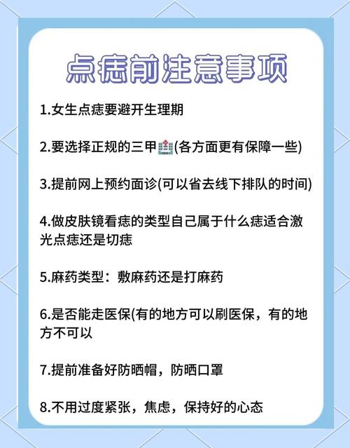 点痣后要注意什么   相学中不同去痣手术后注意事项