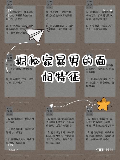 男人面相图解：三种典型的家暴男人面相