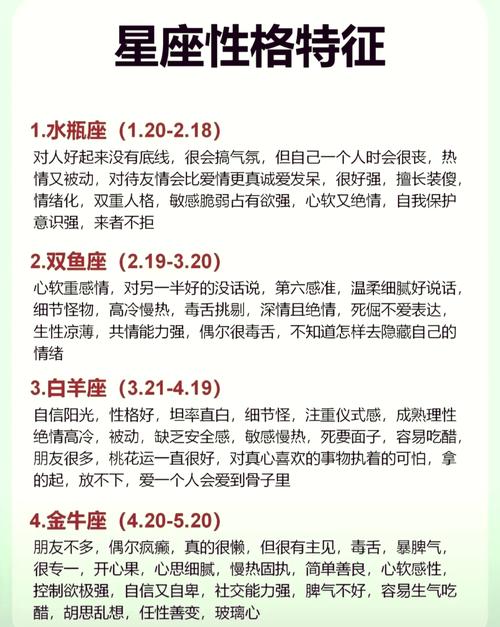 富贵命的三个星座,哪个星座最有富贵命?