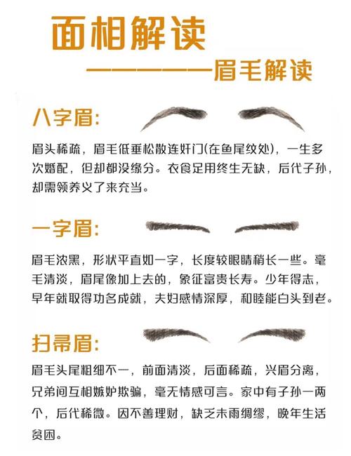 女人半截眉是什么命 女人半截眉毛面相分析