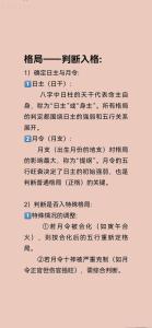 怎么看一个人八字格局 八字格局高低怎么看