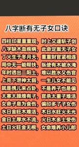 八字速断绝技 断八字秘诀要点