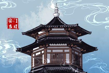 2026年农历二月廿八安门吉日查询 宜安装大门吉日查询