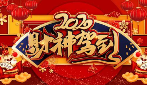 2026年04月29日开业好不好 店铺开张吉利吗