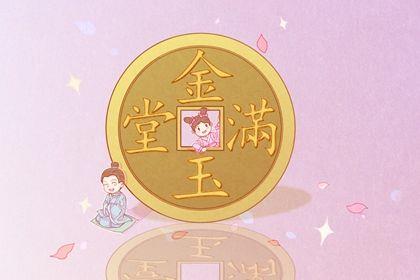 2026年05月12日开业日子如何 是营业好日子吗