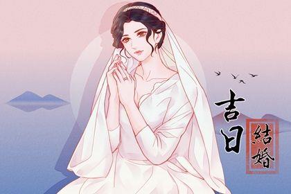 2026年05月20日订婚好吗 订婚吉利吗