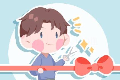 2026年农历四月初一开业好不好 今日开市做生意好吗