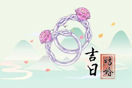2026年农历四月初五订婚好吗 定亲吉利吗