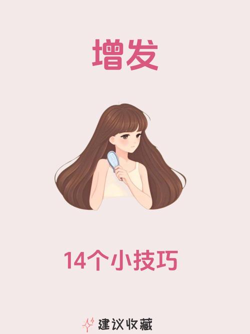 女人如何利用头发来增加运势