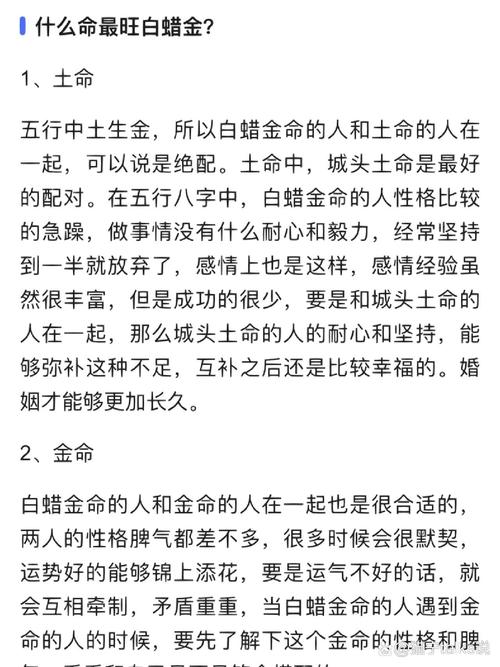 城头土最佳配偶 是什么命