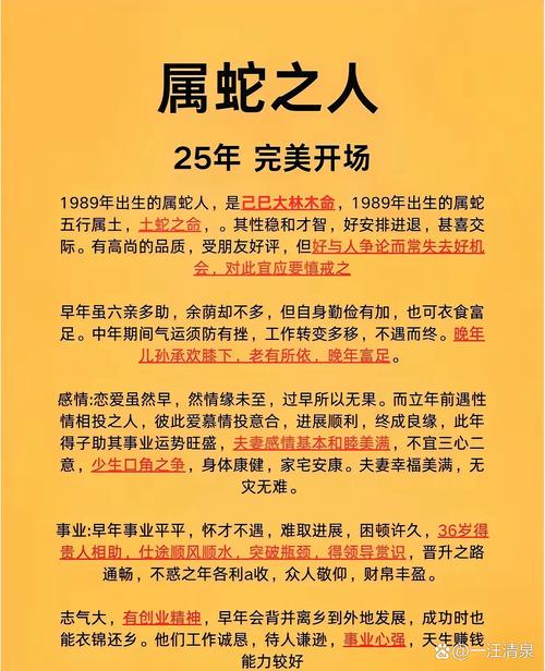 2024属蛇要小心那些生肖 2024属蛇最怕的生肖是谁