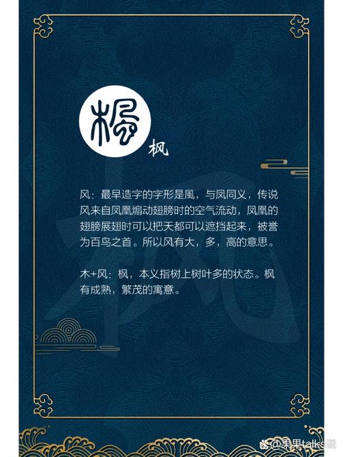枫字开头的男孩名字 带枫字寓意好的男孩名字