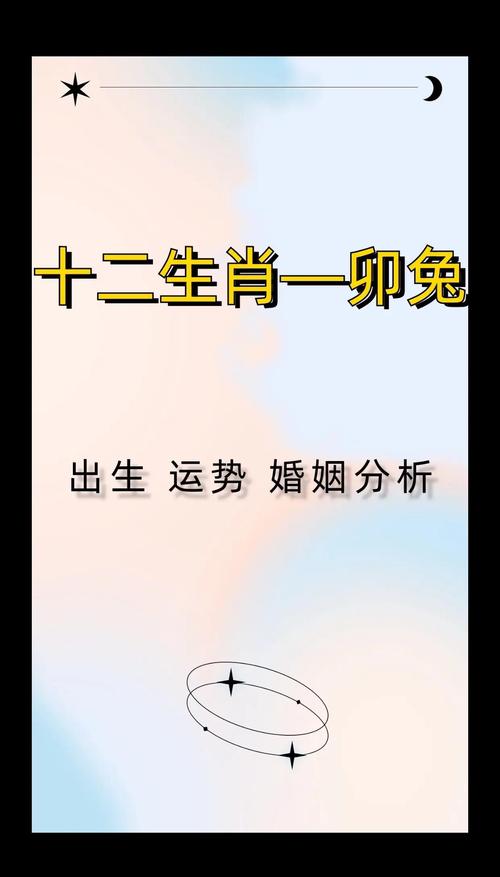 生肖兔2024年8月运势及运程 生肖兔2024年8月运势解析