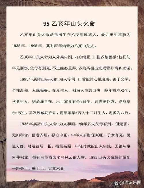 山头火的男女能结婚吗 两火搭配合不合