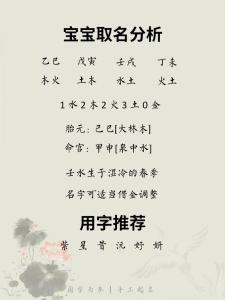 杜姓女孩起名技巧