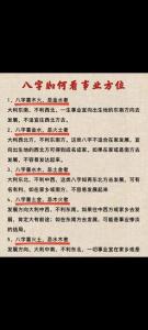事业不顺的八字如何化解