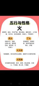 八字喜火土的人特征