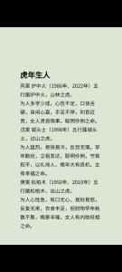 属虎人的婚姻如何 几月出生的属虎人桃花运最旺