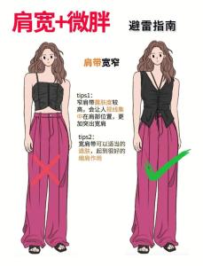 女人肩膀宽命运怎么样