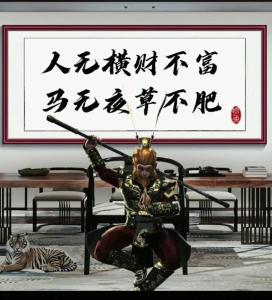 没有横财线，做不成老板