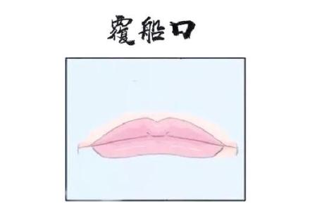 如何破解覆船口 覆船口面相一定不好吗