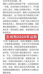 2025属狗女全年运势如何 属狗女2025年运势及每月运势详解