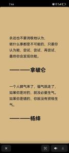 固执任性的八字