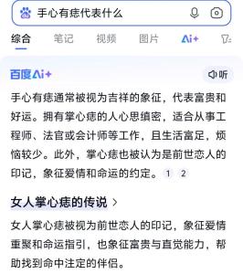女生有情债痣 前世爱人给你留的记号