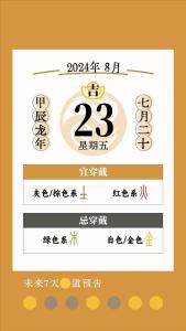 生肖马2024年8月运势及运程如何 生肖马2024年8月运势及运程详解