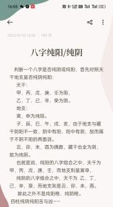 女命八字纯阳要注意什么 忌讳什么