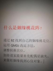 2021年桃花位是什么方向 摆放什么催桃花