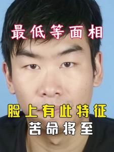 什么面相的人没诚信