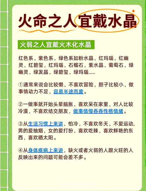 趋利避害，火命人应该注意什么