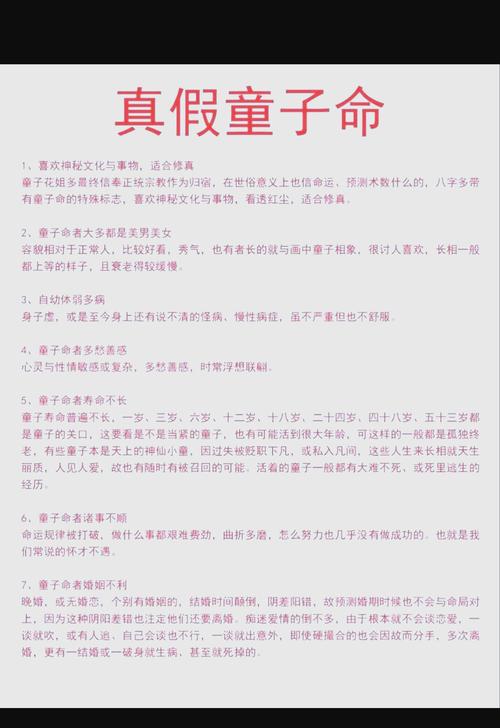 童子命口诀是什么？民间《童子诀》详解