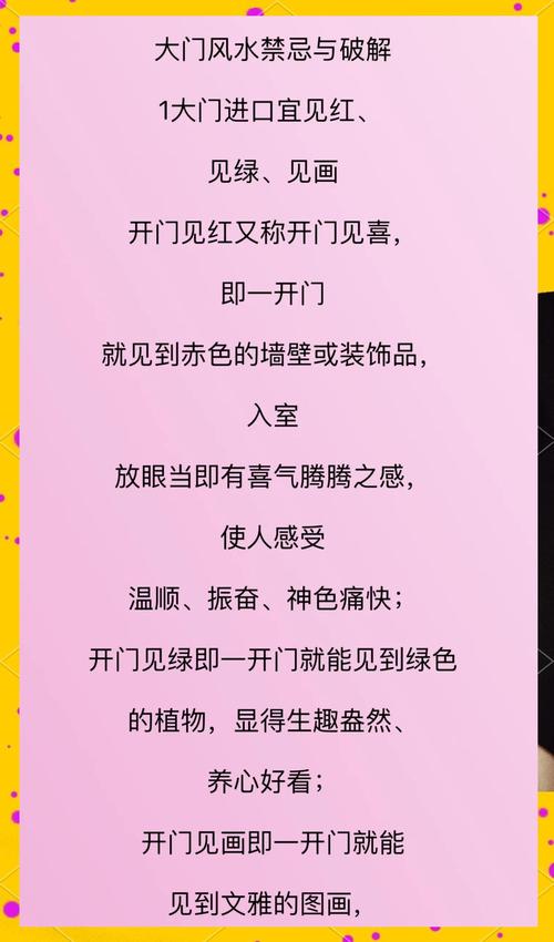 厂房开门风水注意事项