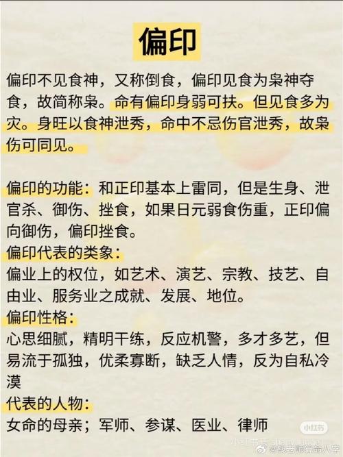 杀枭相生的组合：偏印坐七杀什么意思