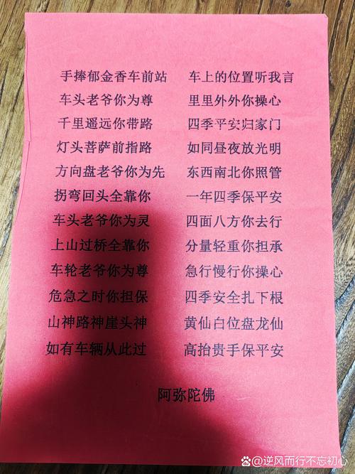 车公灵签第六签：须知诚敬尽其情