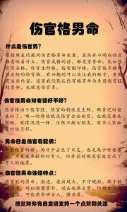 伤官旺的男命花心吗？伤官男人不适合谈恋爱？