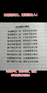 风水故事：女风水师的爱情道德