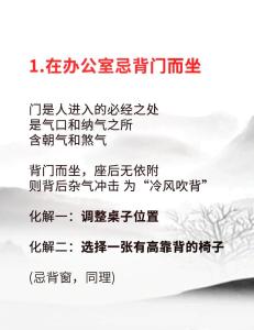 员工座位的风水禁忌 忌被镜子照耀